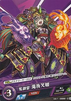 Amazon.co.jp: モンストカードゲーム vol.1-0089 荒御霊 滝夜叉